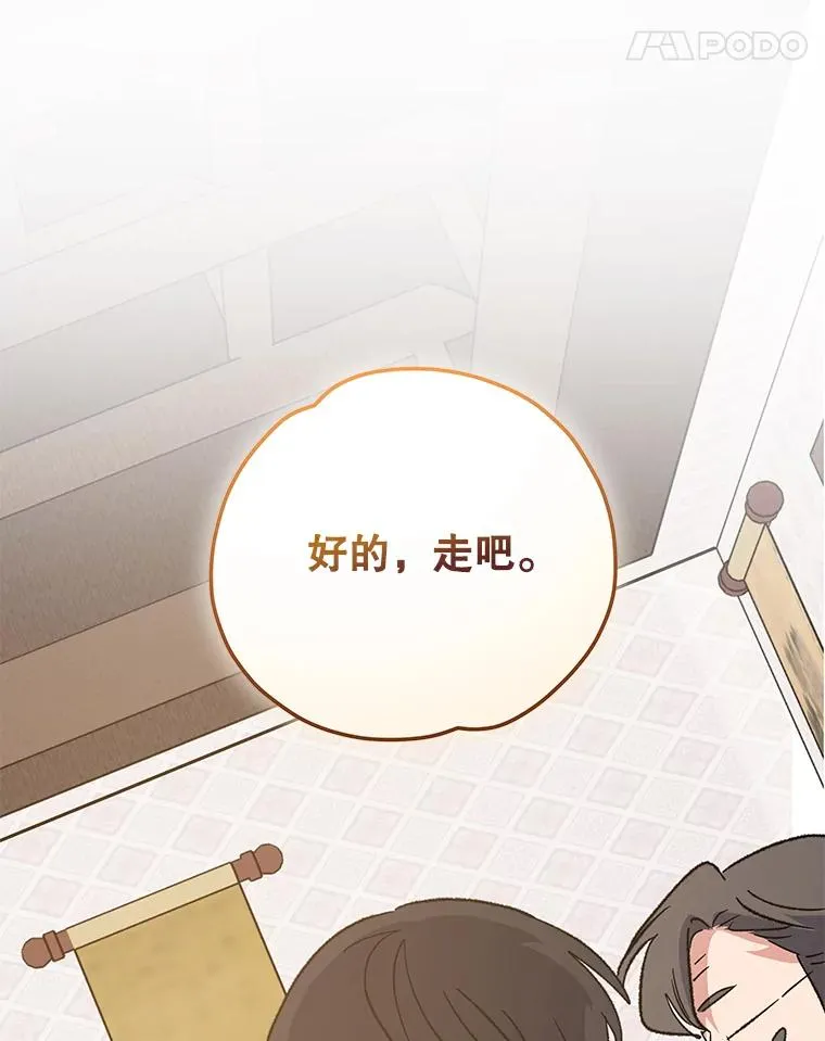 103.海东首都 第83页