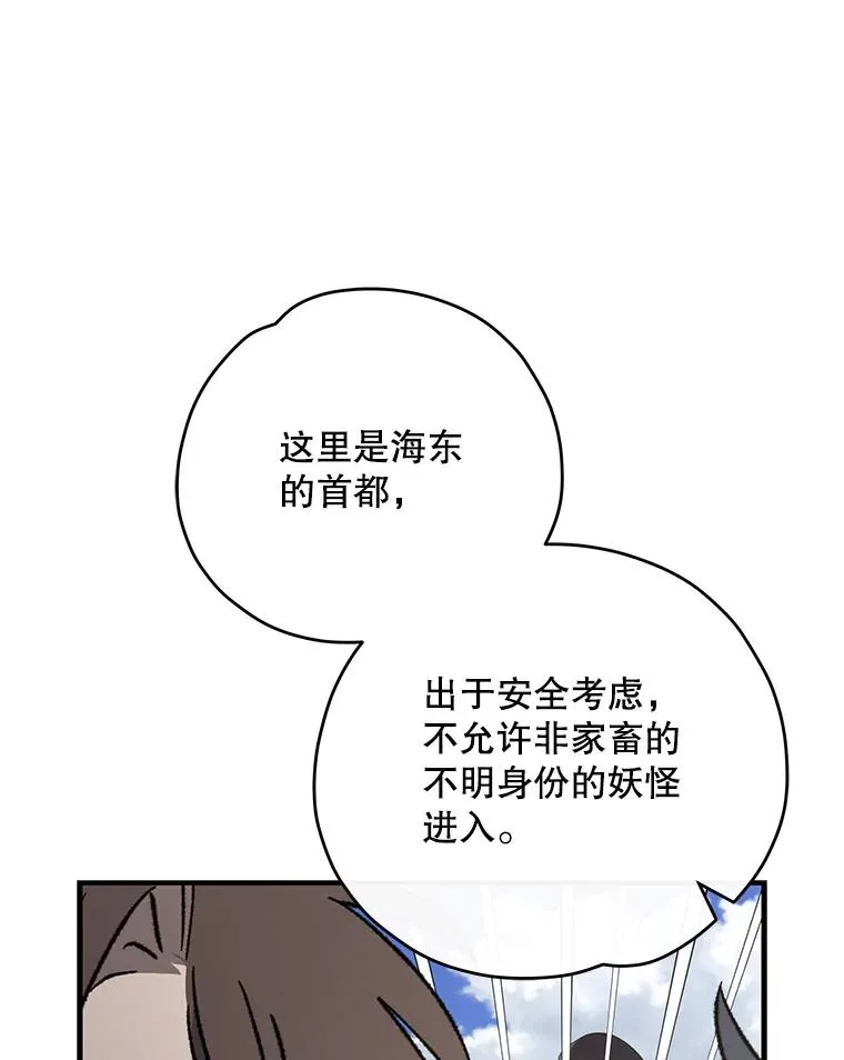 103.海东首都 第91页