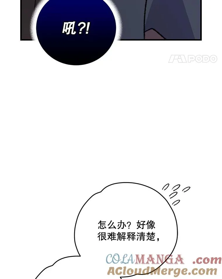 103.海东首都 第93页
