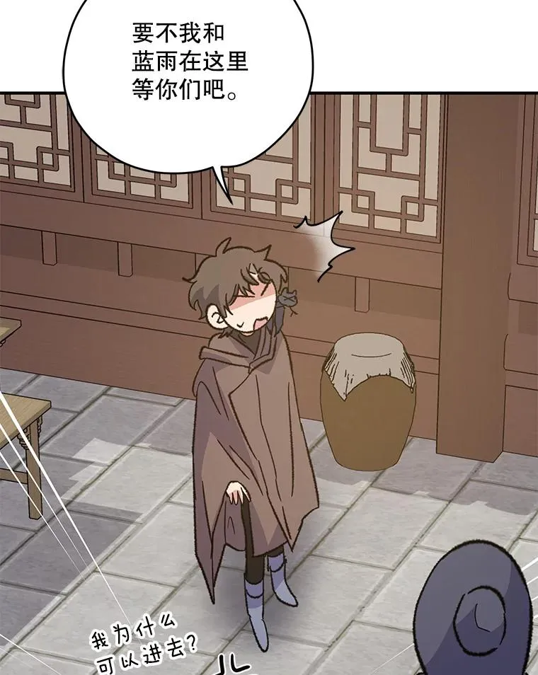 103.海东首都 第94页