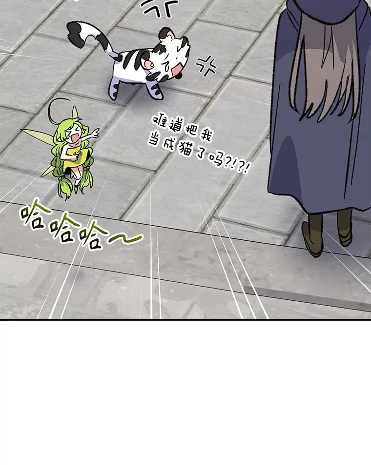 103.海东首都 第95页