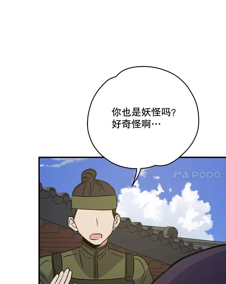 103.海东首都 第96页