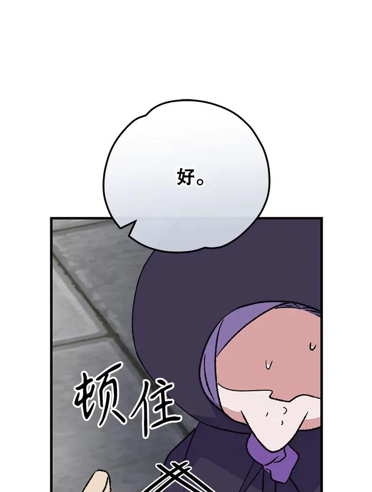 103.海东首都 第98页