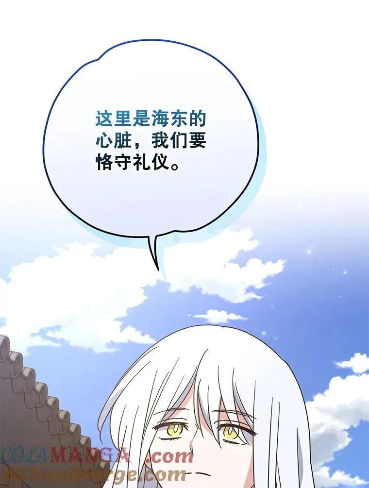 103.海东首都 第101页