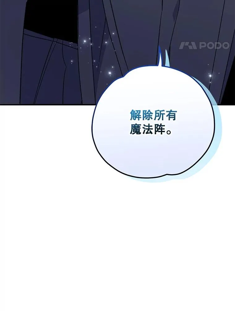 103.海东首都 第103页
