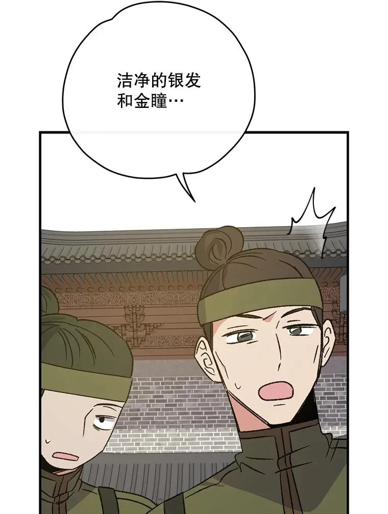 103.海东首都 第104页