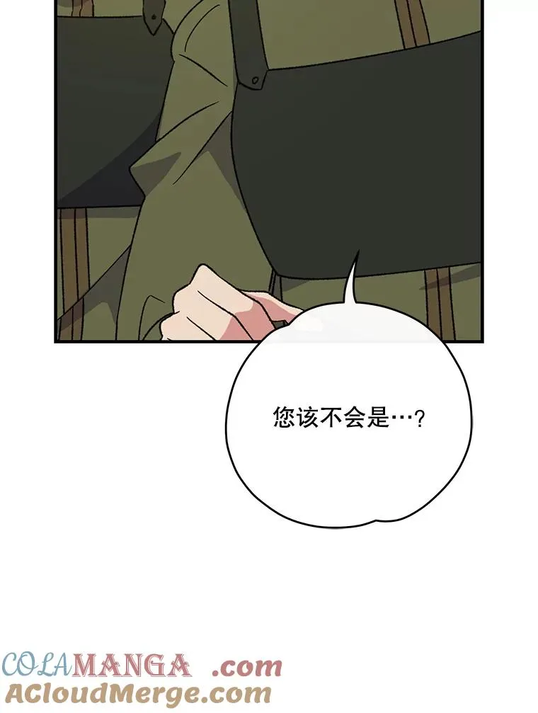 103.海东首都 第105页