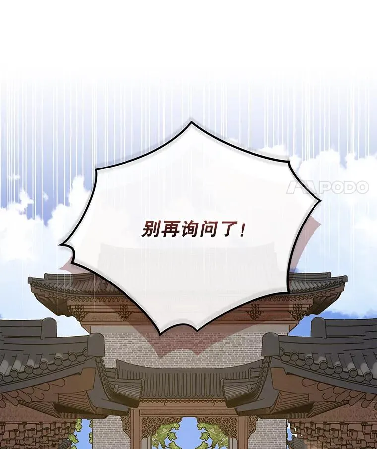 103.海东首都 第106页