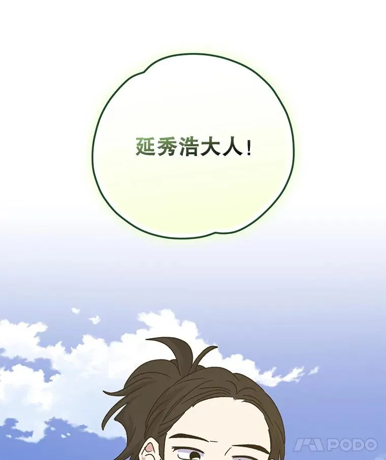 103.海东首都 第110页