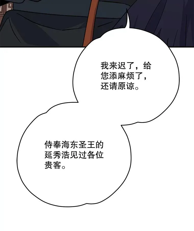 103.海东首都 第112页