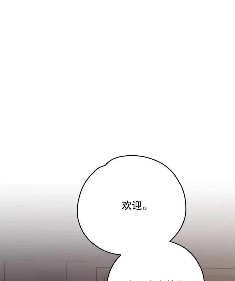 103.海东首都 第114页