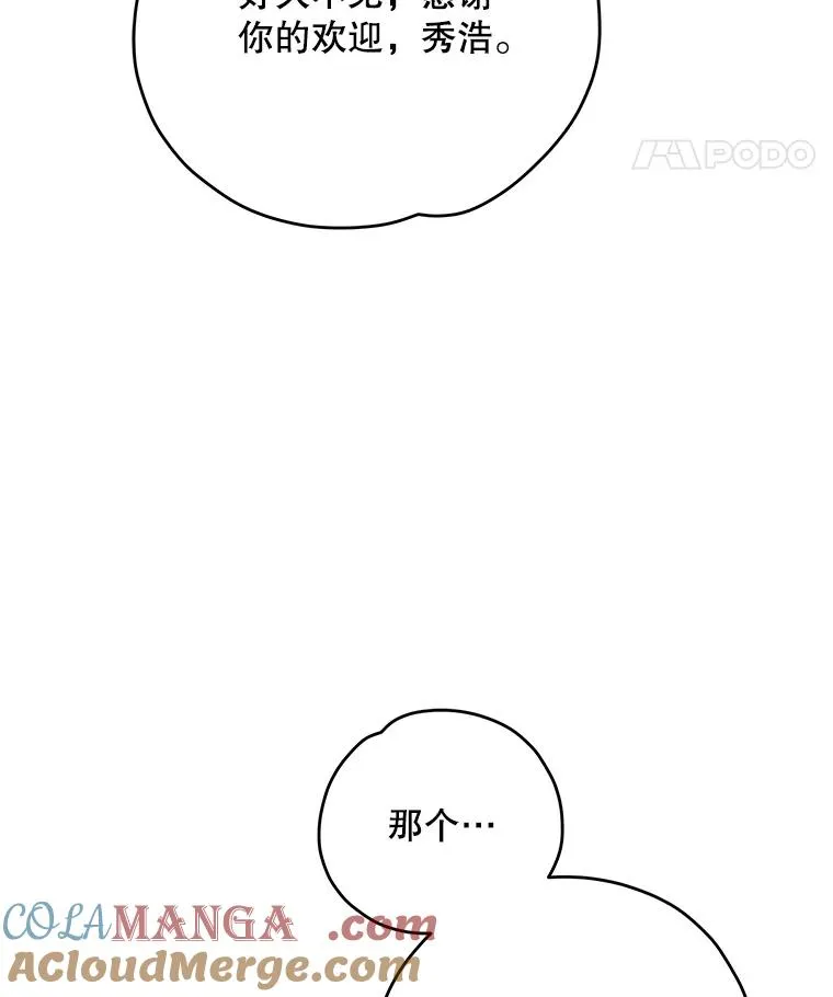 103.海东首都 第117页