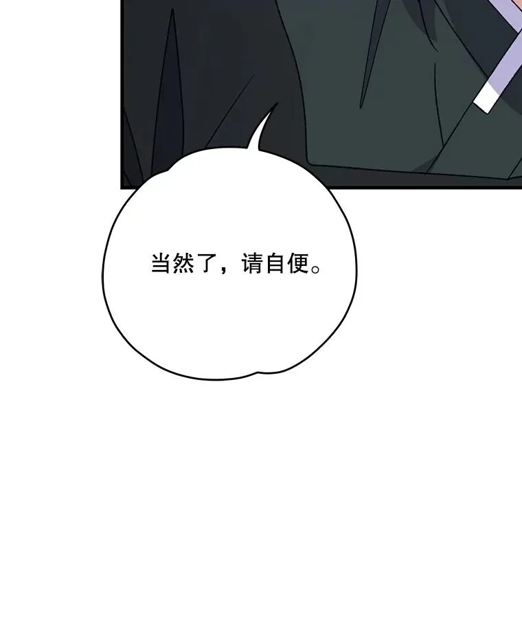 103.海东首都 第119页