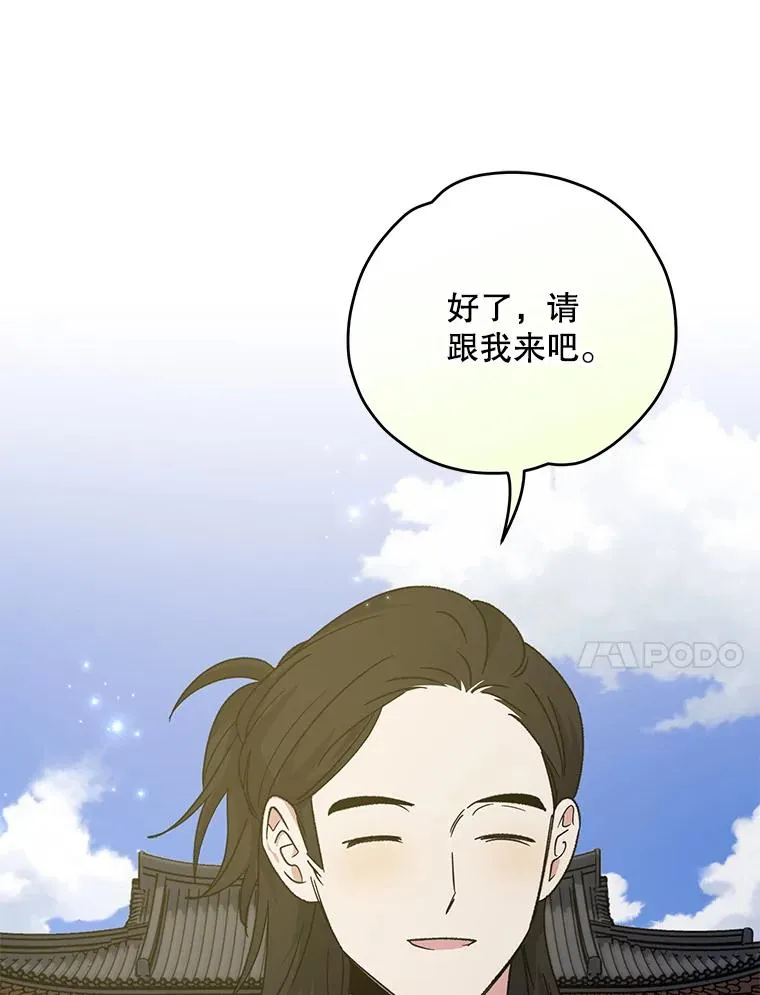 103.海东首都 第120页