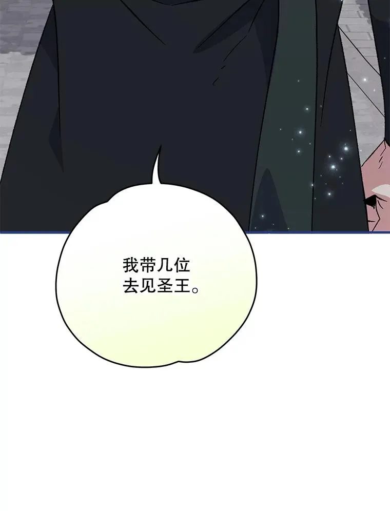 103.海东首都 第122页
