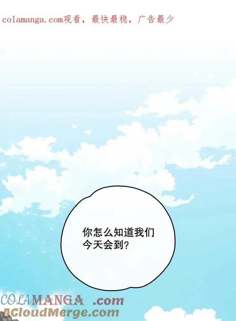 104.夏允的宫殿 第1页