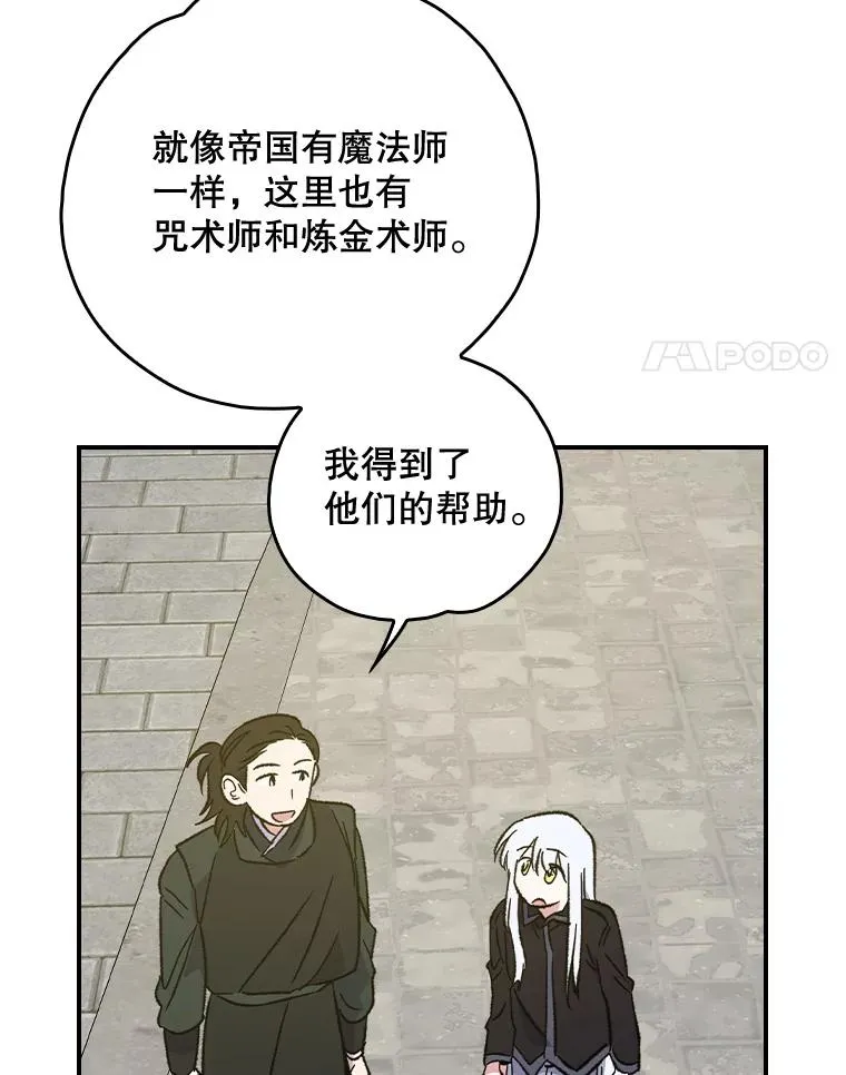 104.夏允的宫殿 第4页