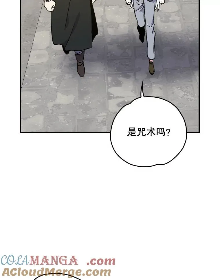 104.夏允的宫殿 第5页