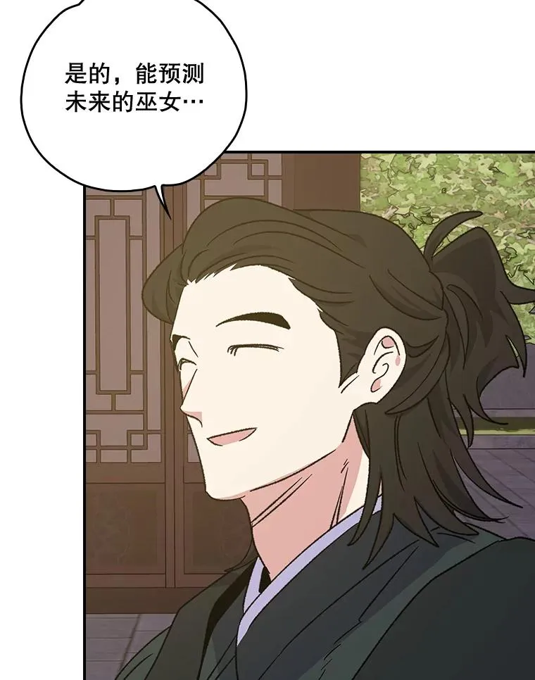104.夏允的宫殿 第6页