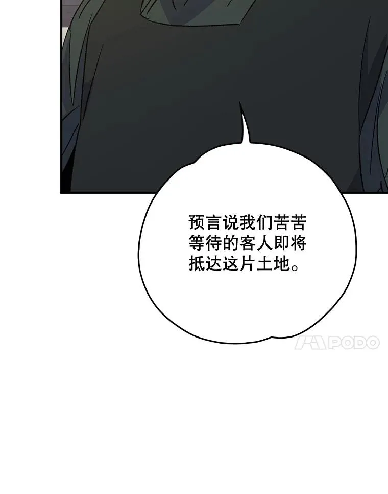 104.夏允的宫殿 第7页