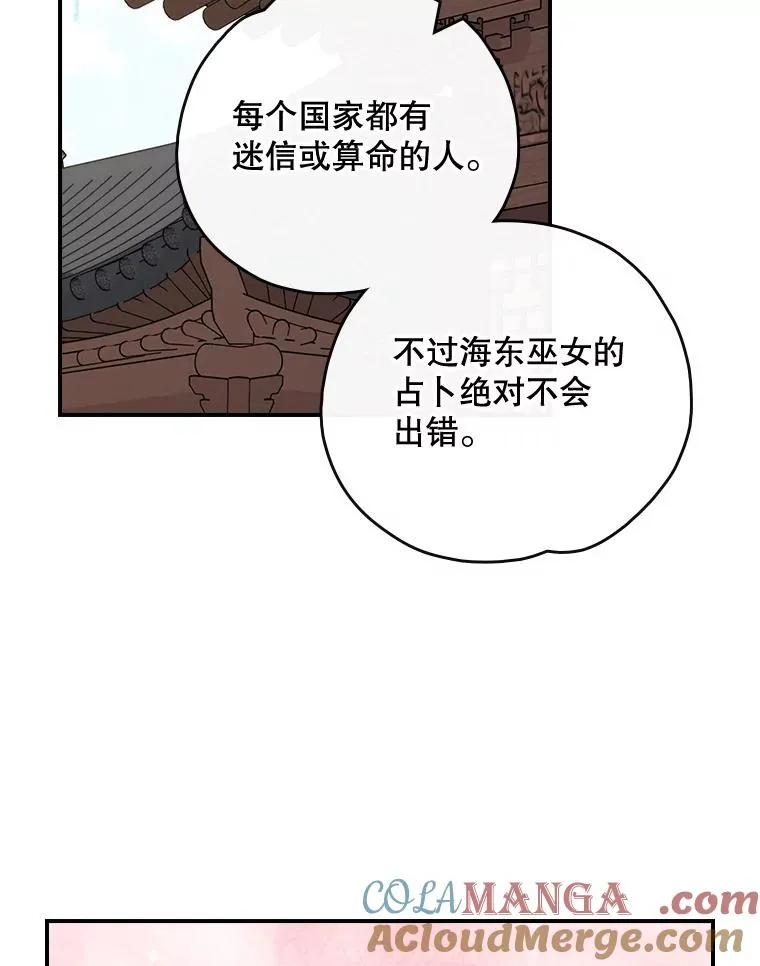 104.夏允的宫殿 第9页
