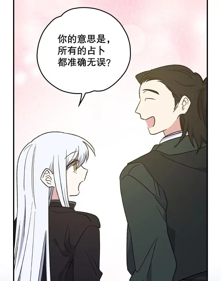 104.夏允的宫殿 第10页
