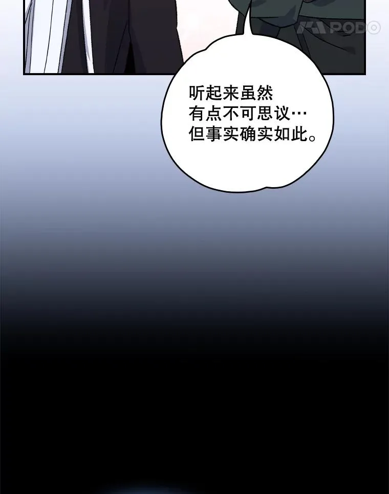 104.夏允的宫殿 第11页
