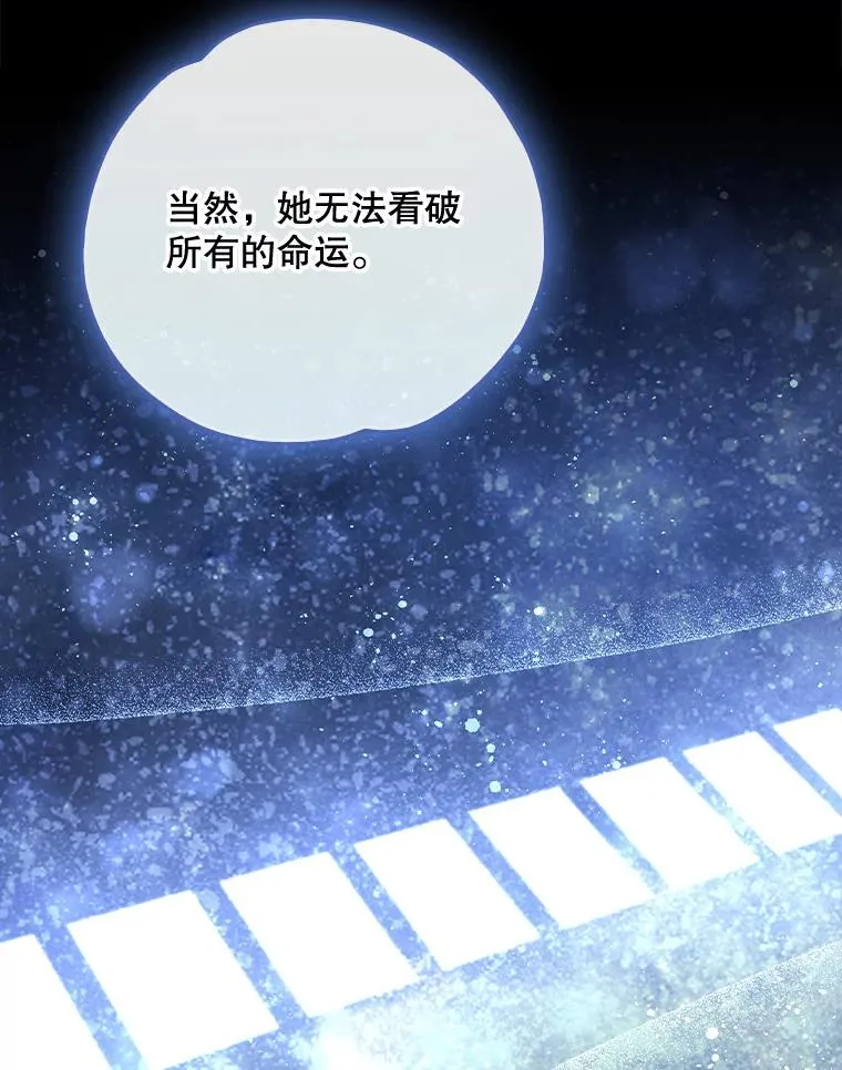 104.夏允的宫殿 第12页