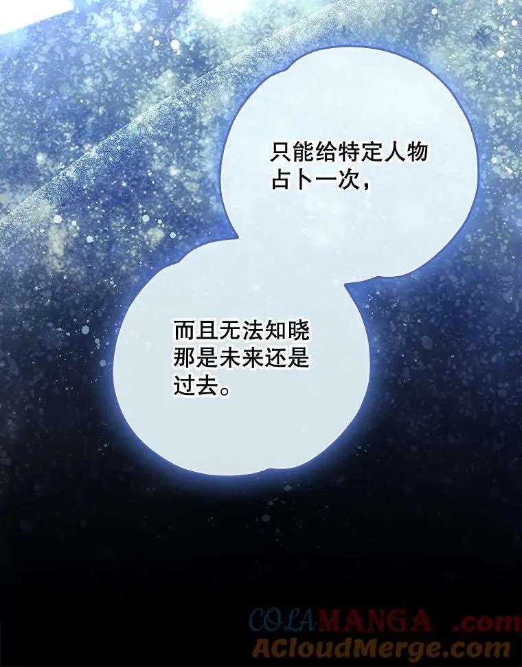 104.夏允的宫殿 第13页