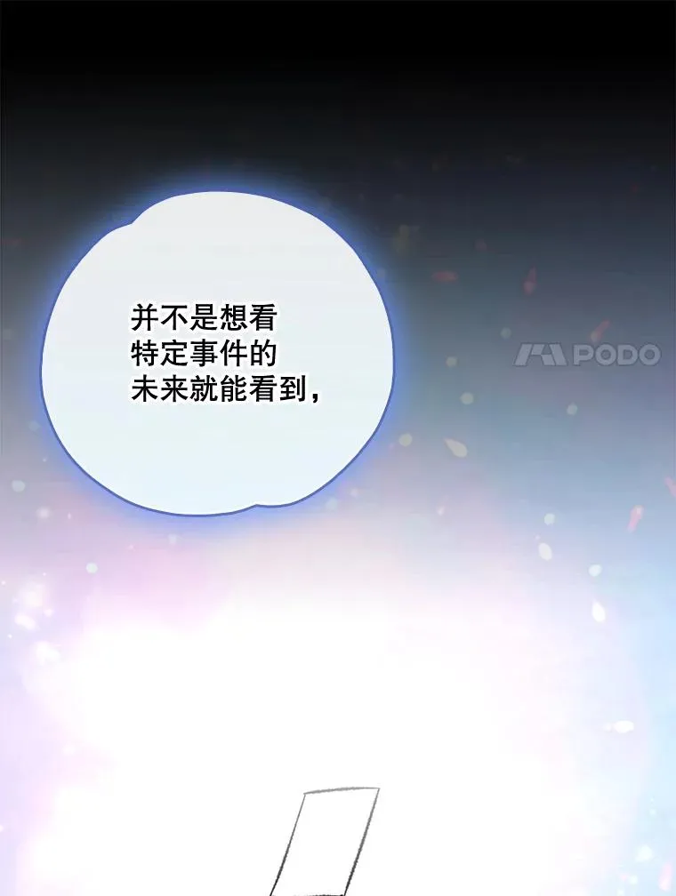 104.夏允的宫殿 第14页