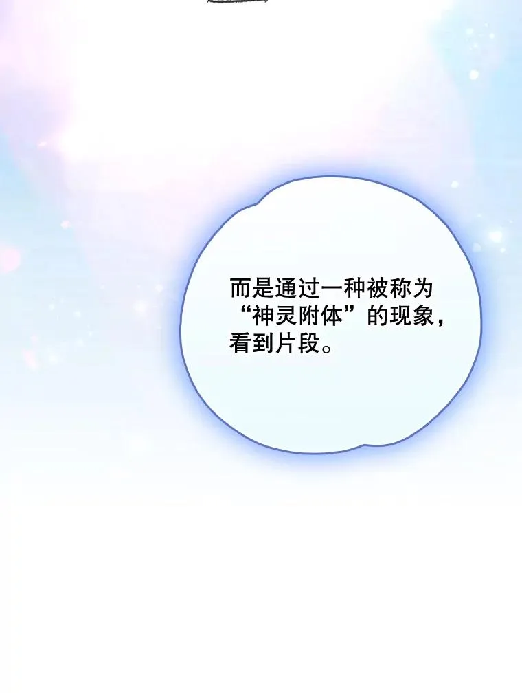 104.夏允的宫殿 第15页