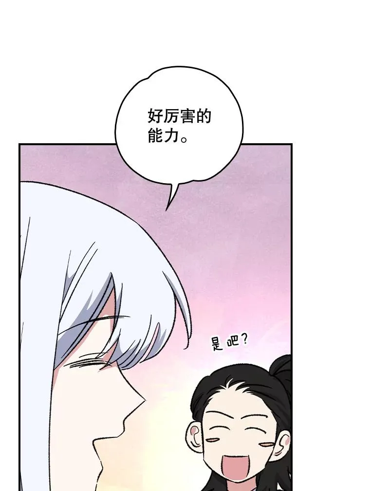 104.夏允的宫殿 第16页
