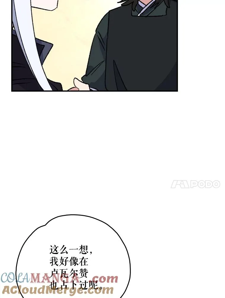 104.夏允的宫殿 第17页