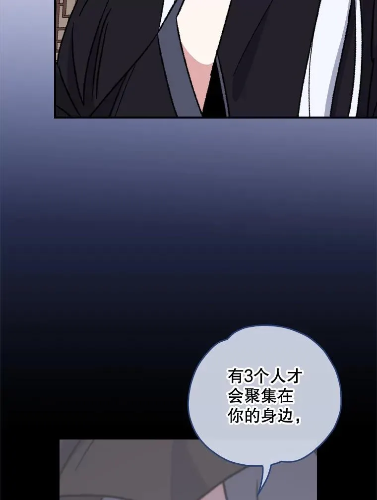 104.夏允的宫殿 第19页