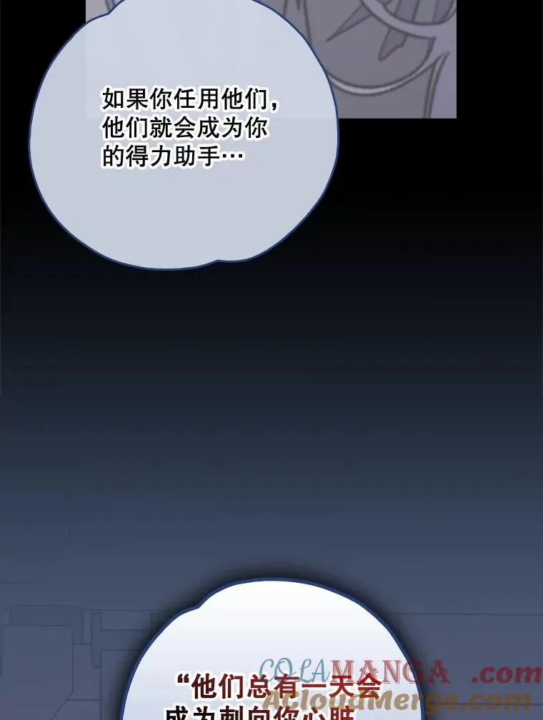 104.夏允的宫殿 第21页