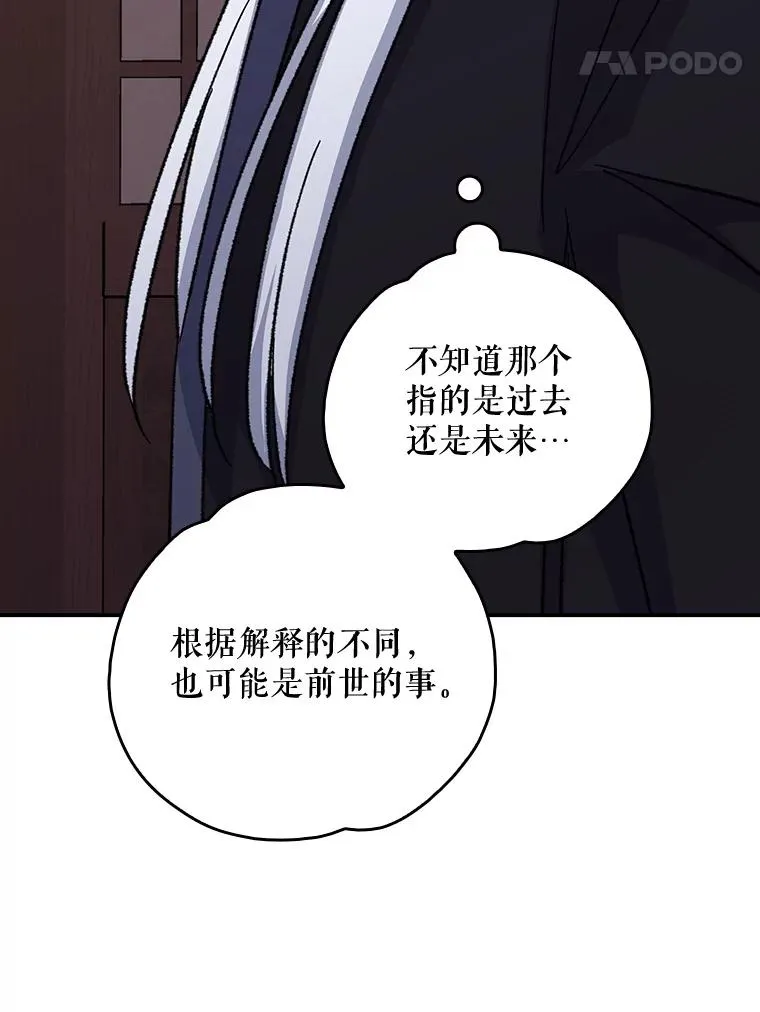 104.夏允的宫殿 第24页