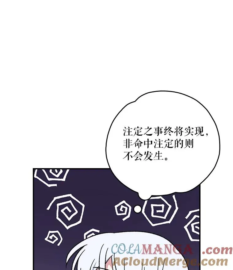 104.夏允的宫殿 第25页