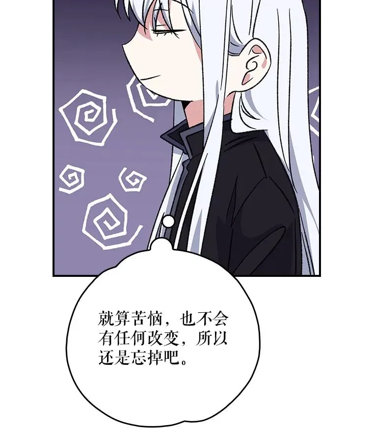 104.夏允的宫殿 第26页