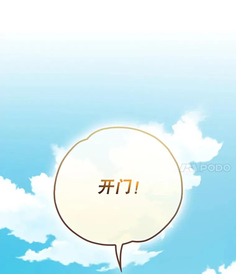 104.夏允的宫殿 第27页