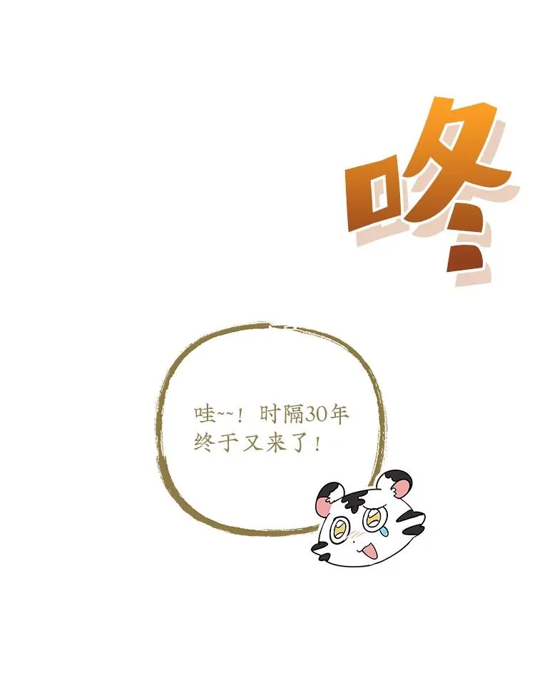 104.夏允的宫殿 第34页
