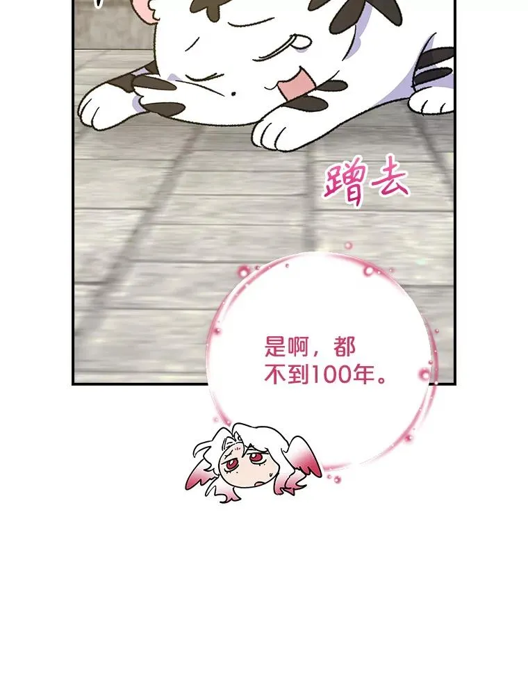 104.夏允的宫殿 第36页