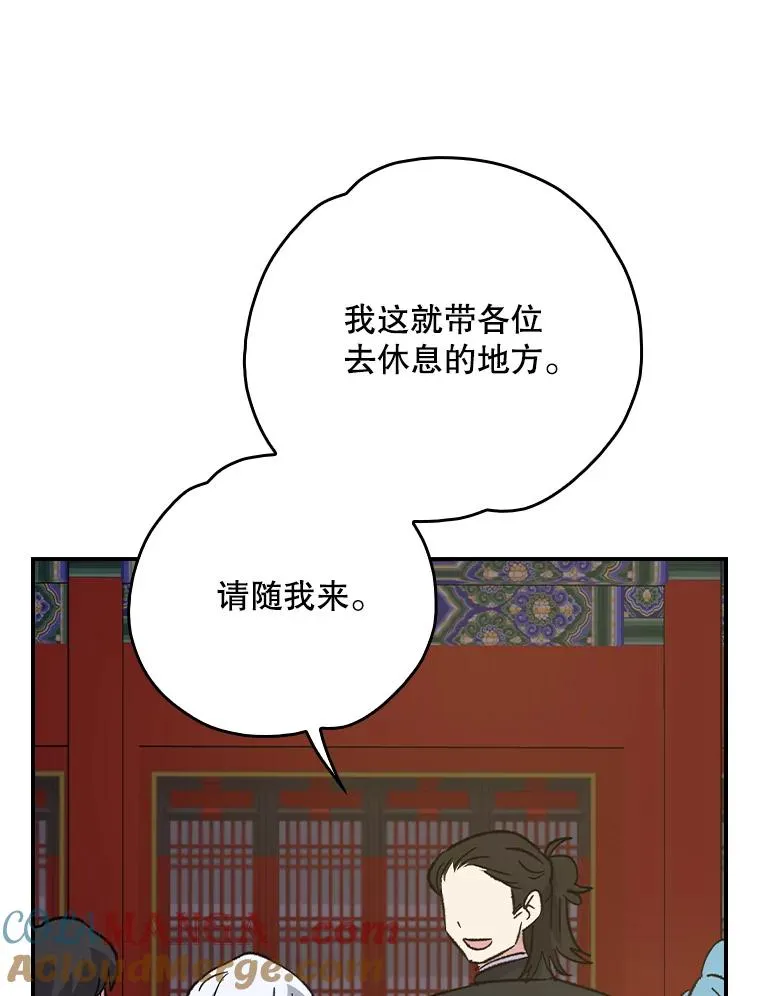 104.夏允的宫殿 第37页