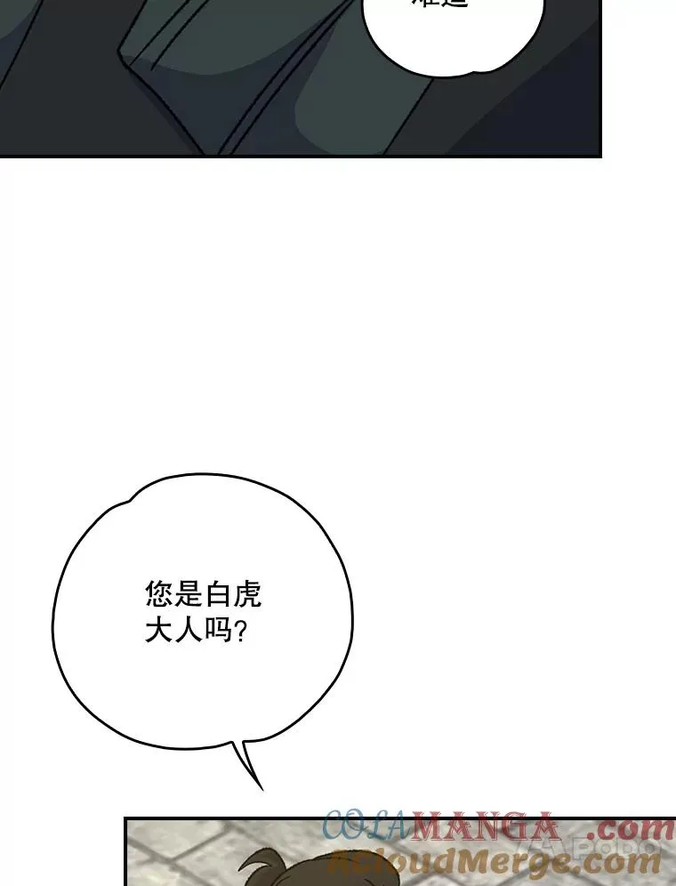 104.夏允的宫殿 第41页