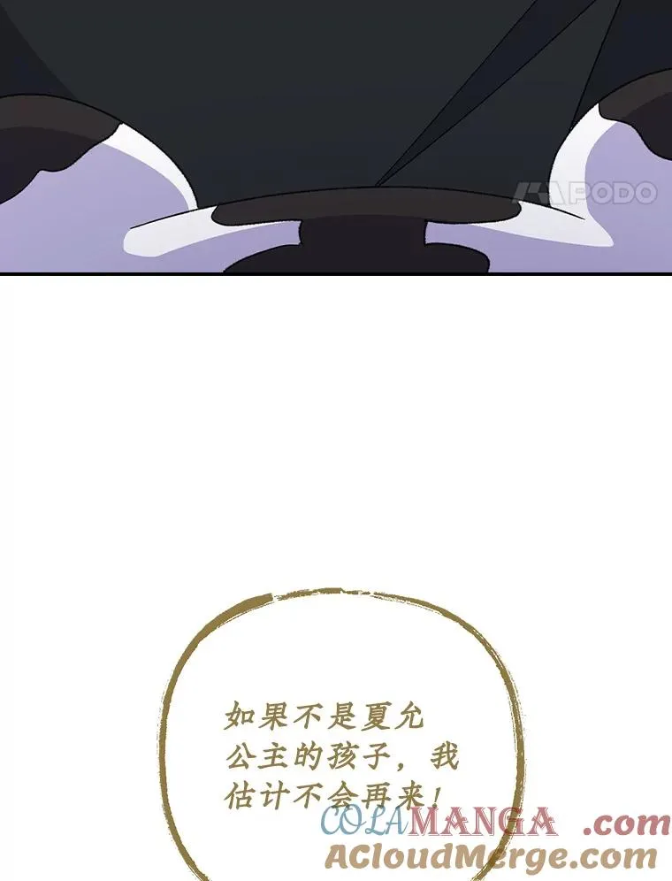 104.夏允的宫殿 第45页