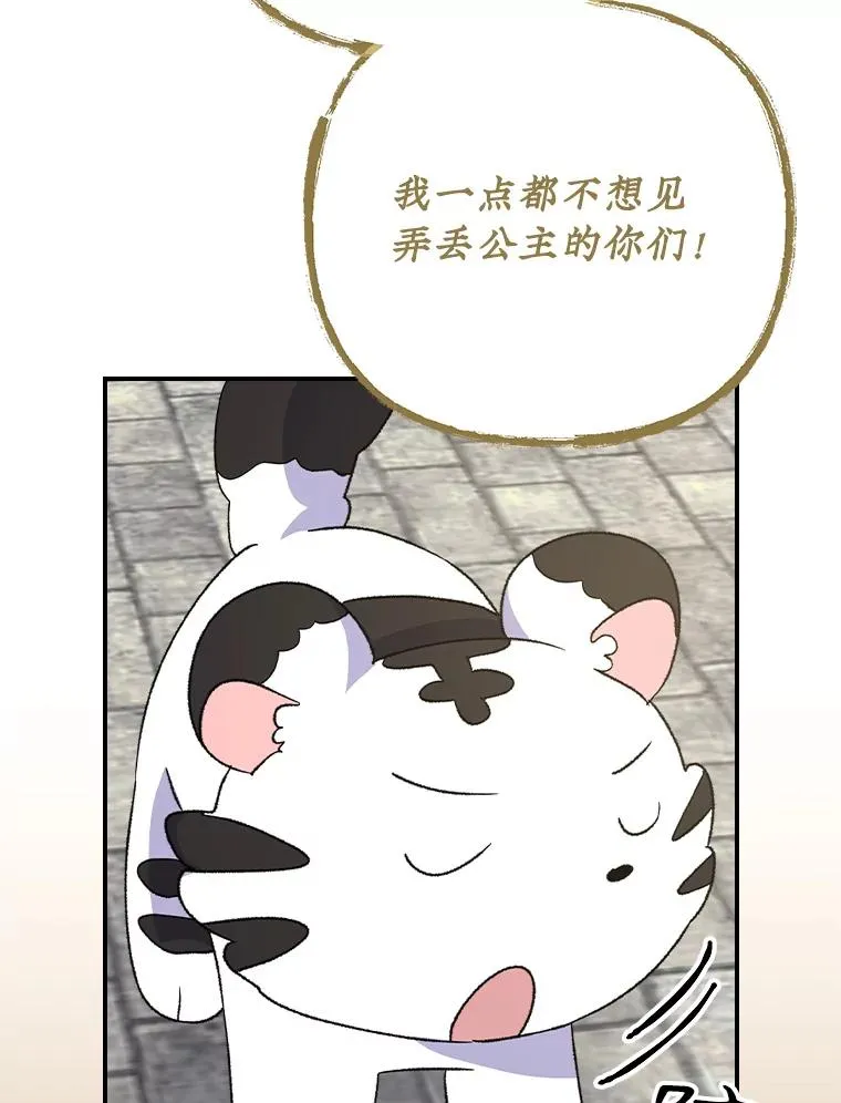 104.夏允的宫殿 第46页
