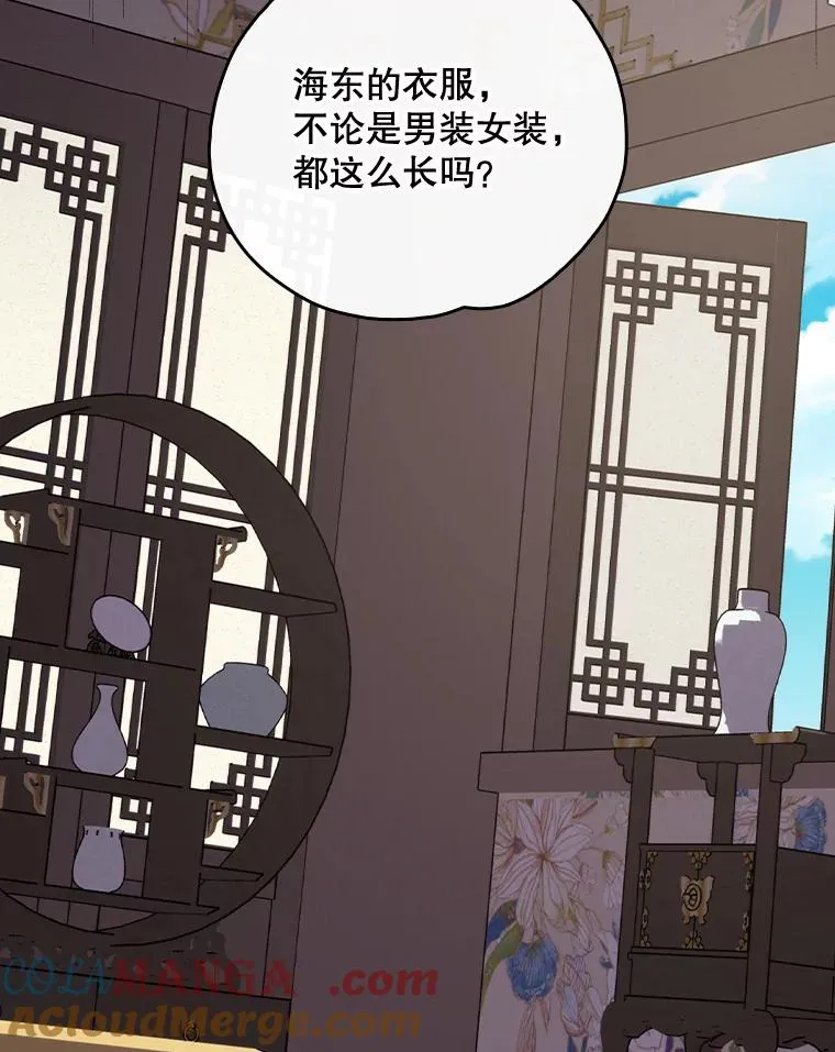 104.夏允的宫殿 第49页