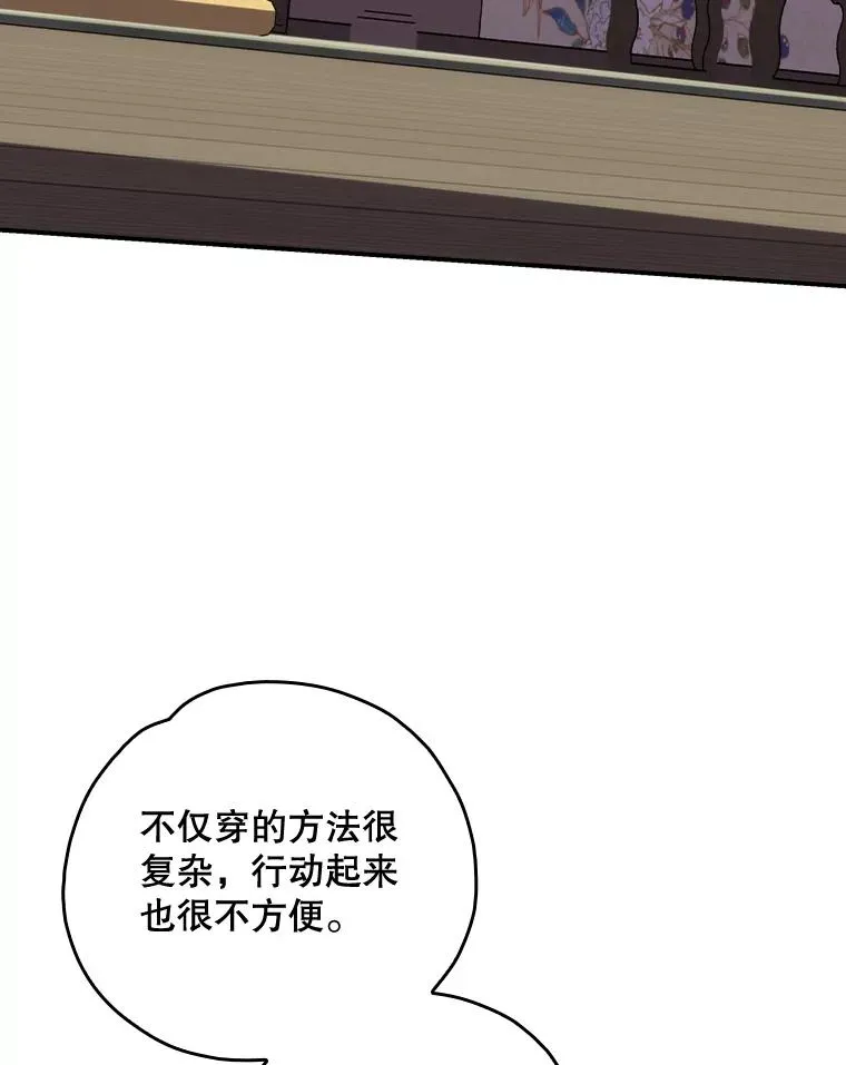 104.夏允的宫殿 第50页
