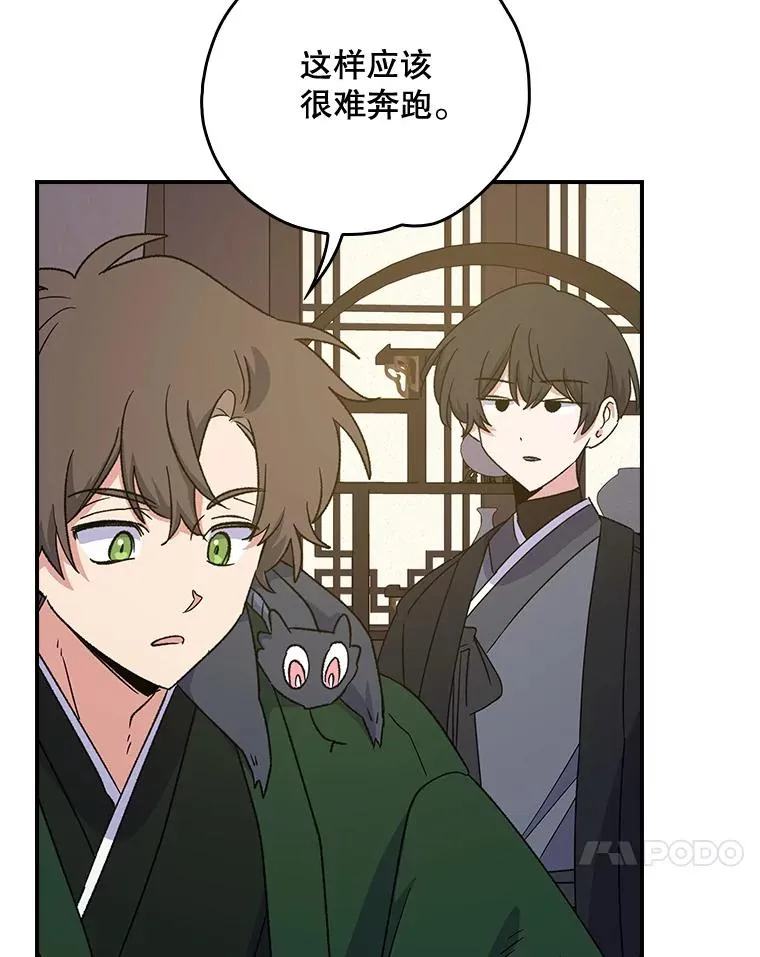 104.夏允的宫殿 第51页