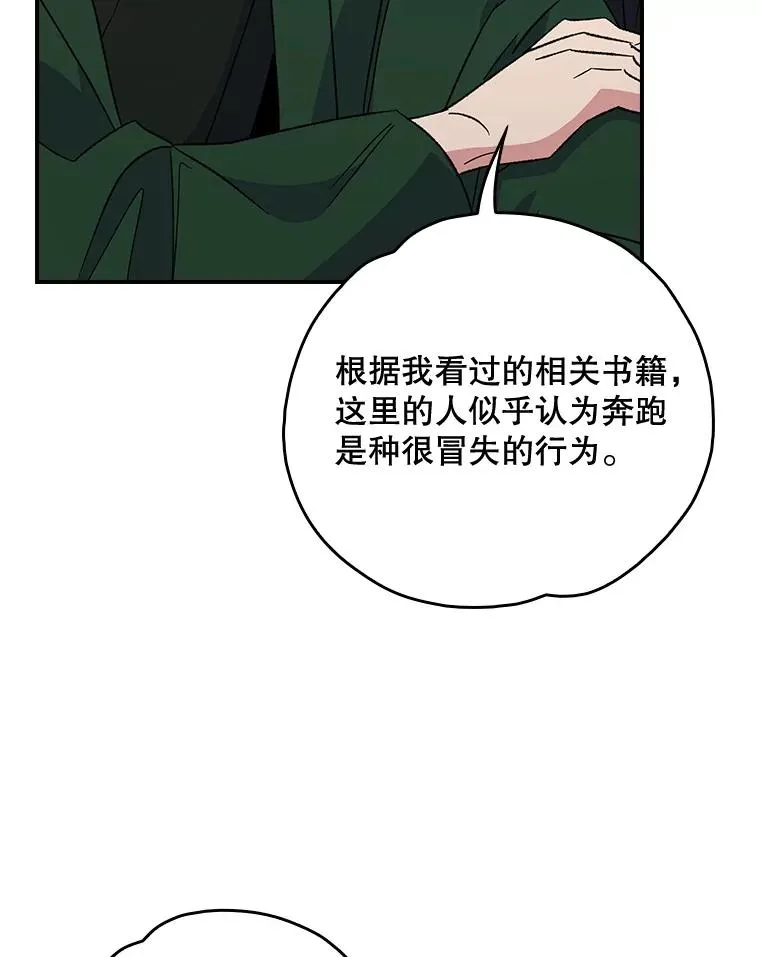 104.夏允的宫殿 第52页