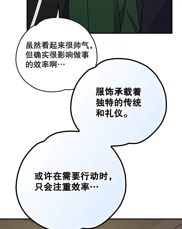 104.夏允的宫殿 第54页